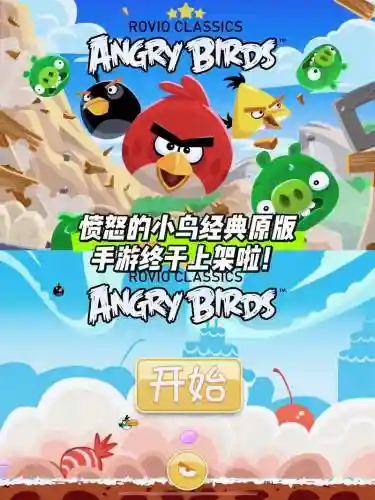 愤怒的小鸟2所有攻略大全集，愤怒的小鸟 212攻略插图1