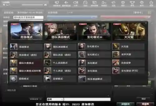 cs神奇时代7.0武器文件在哪，csol神器时代71插图1