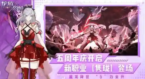 龙族幻想天梯战队搭配阵容，龙族幻想最强伙伴搭配插图1