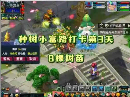 梦幻西游种树直播，梦幻西游种树视频插图1