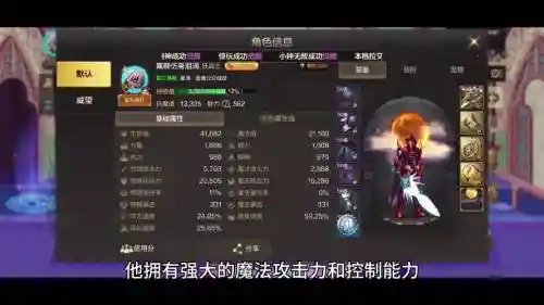 大黑暗天技能带法，大黑暗天技能加点插图1