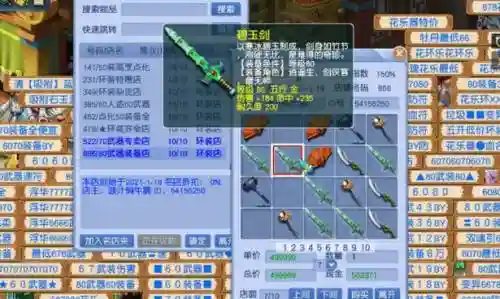 梦幻西游家具店卖不动，梦幻西游家具店怎么补货插图1