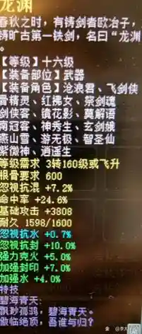 大话西游2十六级装备重铸，大话216级武器重铸需要什么插图1
