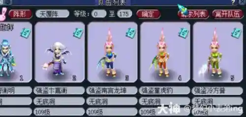 梦幻西游的人物名字大全，梦幻西游角色名字大全插图