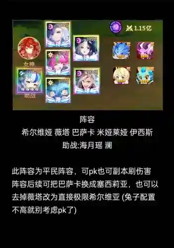 爱琳诗篇阵容火鬼搭配，艾琳诗篇插图