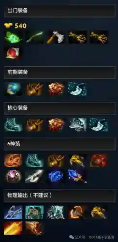 孽主技能加点，孽主大招插图1