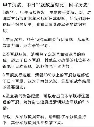 日本战争最强阵容搭配，日本战况插图1