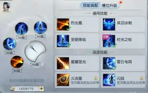 镇魔曲手游武器发蓝光，镇魔曲技能插图1