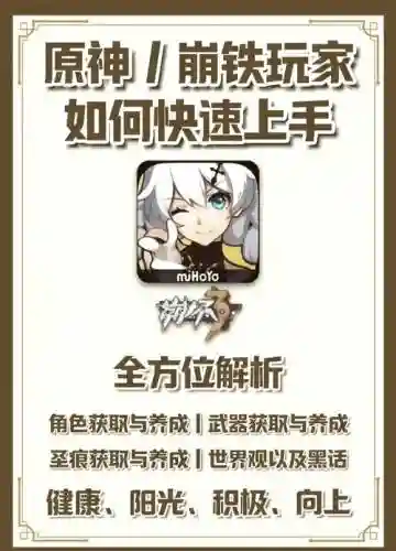 崩坏3巫女什么武器最好，崩坏三女巫武神堕落计划插图1