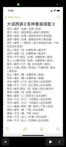 大话西游配乐阵容搭配,大话西游里面的配乐都有什么插图 大话西游配乐阵容搭配,大话西游里面的配乐都有什么插图