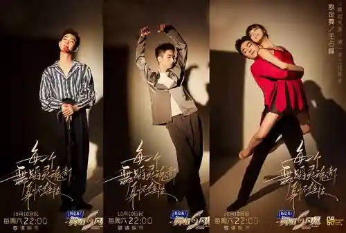 舞蹈风暴2新阵容搭配，舞蹈风暴第二季人气选手插图1