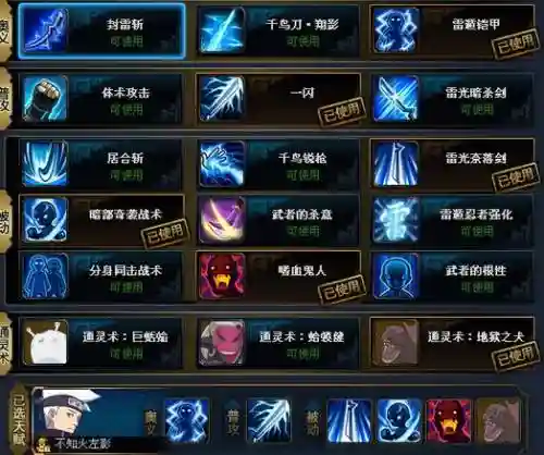 雷主老紫阵容搭配，雷主前期阵容搭配插图1