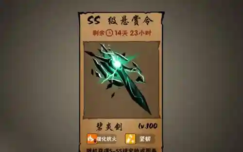 忍者必须死3s悬赏攻略视频，忍者必须死3 悬赏插图1