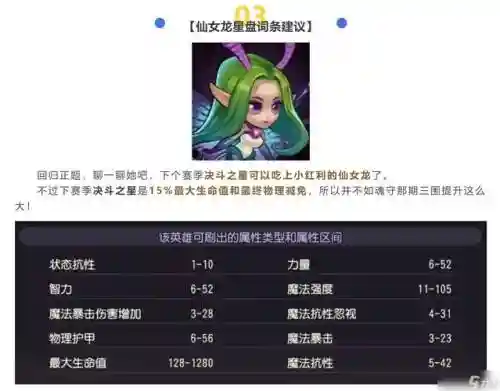 刀塔传奇仙女龙阵容搭配,刀塔传奇龙女怎么打插图1 刀塔传奇仙女龙阵容搭配,刀塔传奇龙女怎么打插图1