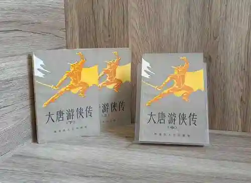 大唐游侠传最强阵容搭配,大唐游侠传最强阵容搭配攻略插图1 大唐游侠传最强阵容搭配,大唐游侠传最强阵容搭配攻略插图1