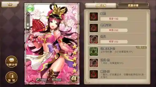 三国罗曼史攻略钱，三国罗曼史 新手攻略插图1