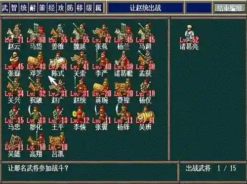 三国志孔明传职业对应的装备，三国志孔明传转职属性变化插图1