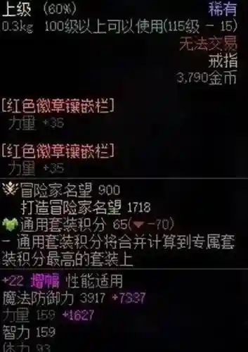 dnf强化过的装备增幅，dnf强化过的装备能增幅吗插图1