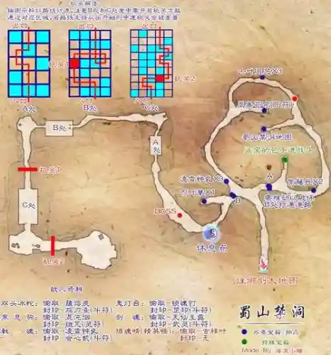 仙剑5前传手游副本攻略，仙剑5前传攻略全剧情文库插图1