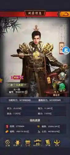 极品芝麻官v8后期攻略,极品芝麻官v6攻略插图1 极品芝麻官v8后期攻略,极品芝麻官v6攻略插图1