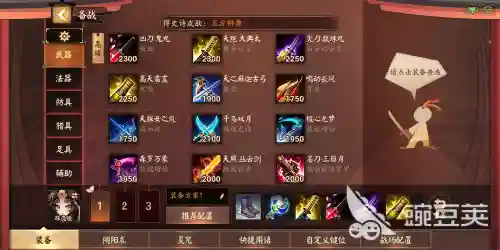 平安京辉夜姬技能加点，平安京辉夜姬输出出装插图1