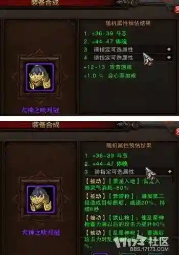 斗战神神将50紫武器，斗战神神将45装备打造需要什么材料插图1