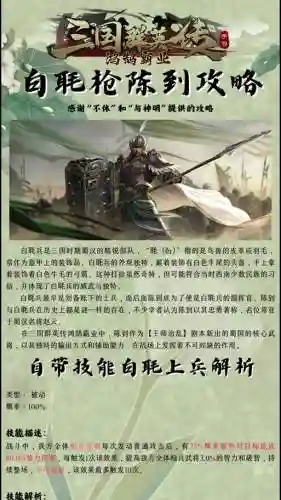 征服与霸业姜维阵容搭配，征服与霸业 配将插图1