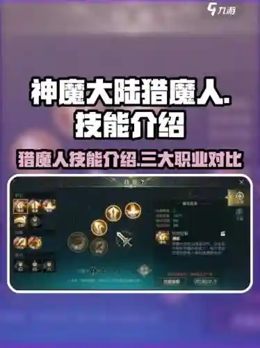 猎魔使带什么技能，猎魔使带什么技能好插图1