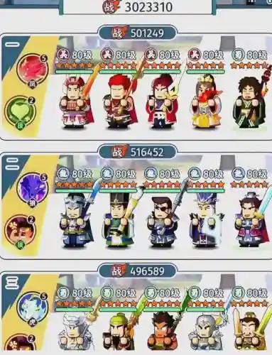 群阵容搭配,指尖无双群阵容搭配插图1 群阵容搭配,指尖无双群阵容搭配插图1