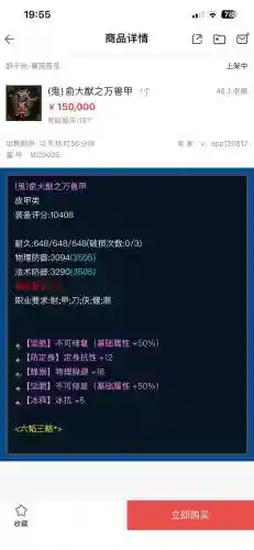 倩女幽魂画魂50级装备，倩女幽魂画魂50级装备怎么获得插图1