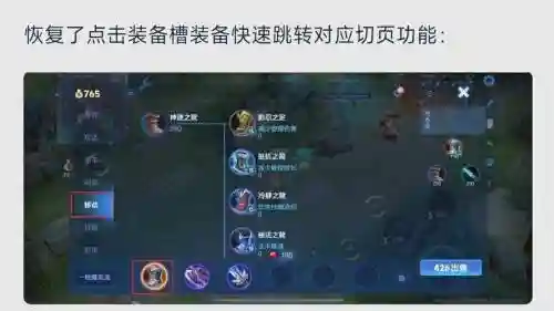 局内装备栏替换有什么用，局内装备怎么调节插图1