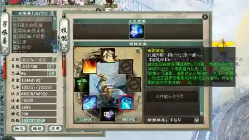 大话西游2男魔宝宝学什么技能,大话西游2男魔带什么召唤兽插图 大话西游2男魔宝宝学什么技能,大话西游2男魔带什么召唤兽插图