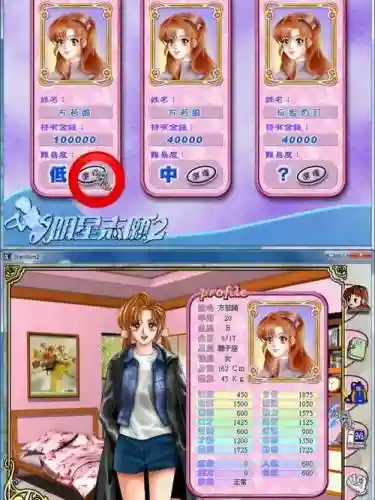 明星志愿2攻略，明星志愿2攻略静默森林插图