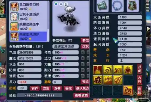 梦幻西游灵灯侍者进阶，灵灯侍者卡片插图1