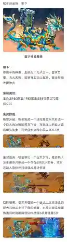 造梦西游四如何获得坐骑装备，造梦西游四如何获得坐骑-插图1