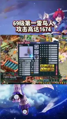 梦幻西游69级哪个厉害，梦幻西游69最强插图1
