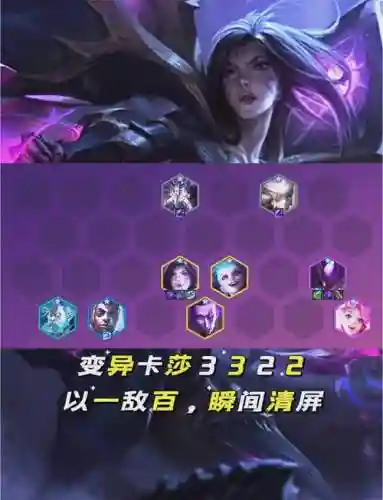 手游卡莎克制阵容搭配，卡莎的克星插图1