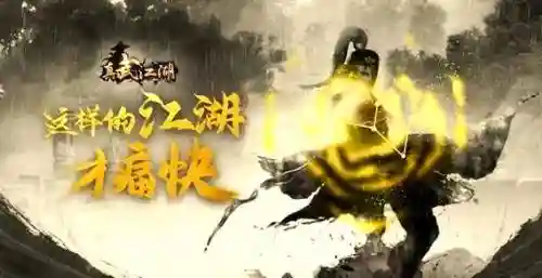 真武江湖后期搭配阵容，真武江湖后期搭配阵容攻略插图1