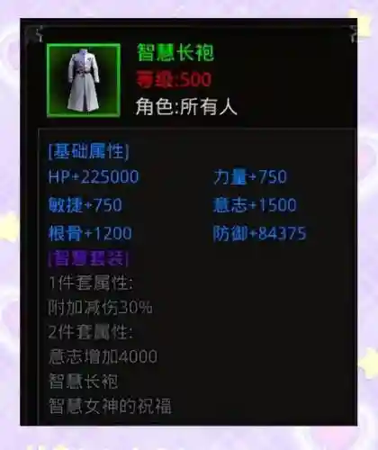 蓝月传奇吧装备攻略,蓝月传奇材料道具分类插图1 蓝月传奇吧装备攻略,蓝月传奇材料道具分类插图1