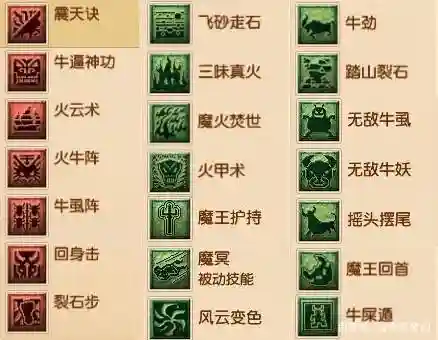 手游魔王寨技能加点，魔王寨技能顺序插图1