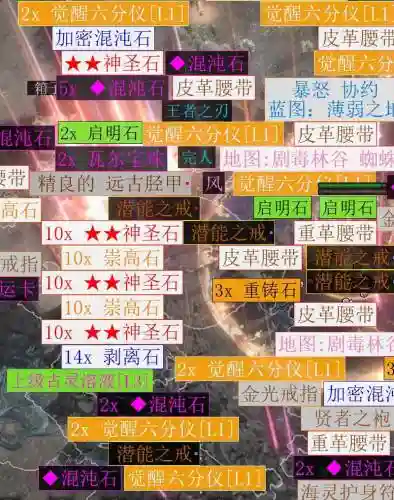 流放之路深渊装备能升级，流放之路深渊衣哪里出插图1