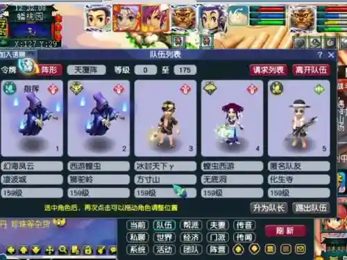 梦幻西游前期冲打造，梦幻西游普通打造插图1