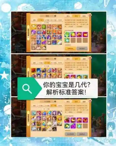 梦幻西游fc小孩，梦幻西游fc带什么孩子插图