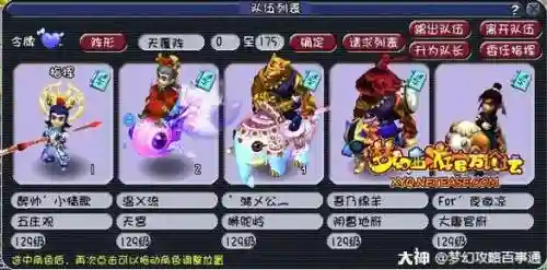 梦幻西游碗子山后续6，梦幻西游碗子山后续给多少善恶点插图1