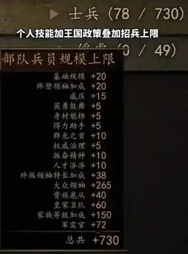 骑马与砍杀技能怎么加，骑马与砍杀技能点加满插图1