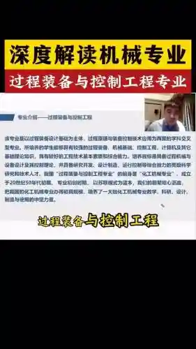 工程装备880,工程装备与控制工程属于什么大类插图1 工程装备880,工程装备与控制工程属于什么大类插图1