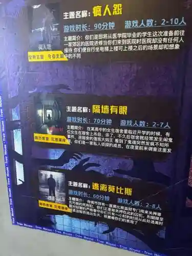 密室逃脱攻略用草铺路，密室逃脱你走过的套路插图