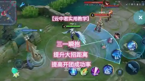 王者云中君被动技能，王者云中君被动技能怎么用插图1