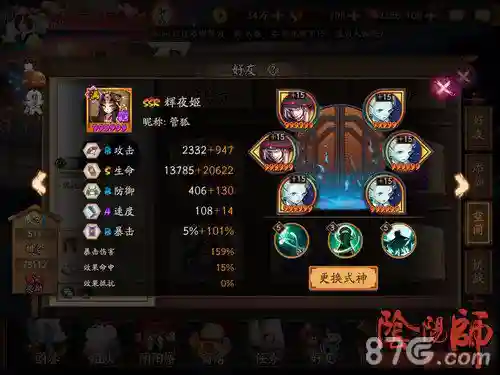 辉夜斗技阵容搭配，辉夜姬斗技阵容2020插图1