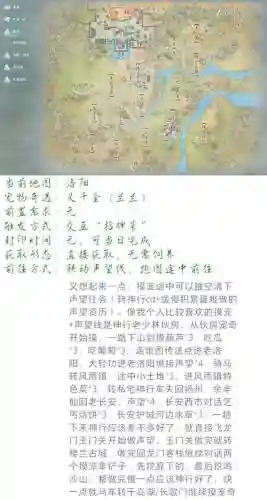 剑三刀豆奇遇攻略画纸，剑三刀豆怎么摸插图